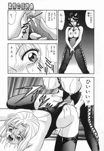 [Yoshino Shiho] Rinkan Yuugi Fhentai - Page 129