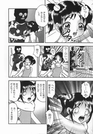 [Yoshino Shiho] Rinkan Yuugi Fhentai - Page 136