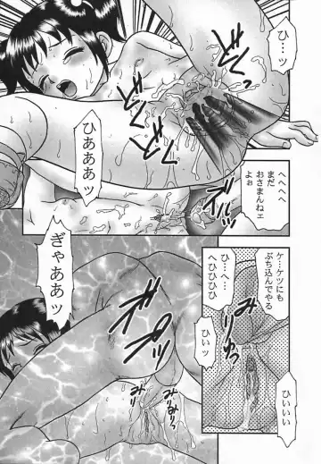 [Yoshino Shiho] Rinkan Yuugi Fhentai - Page 145