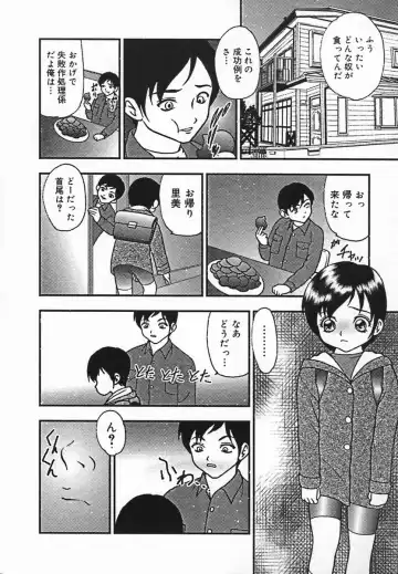 [Yoshino Shiho] Rinkan Yuugi Fhentai - Page 150