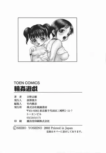 [Yoshino Shiho] Rinkan Yuugi Fhentai - Page 165