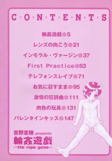 [Yoshino Shiho] Rinkan Yuugi Fhentai - Page 8