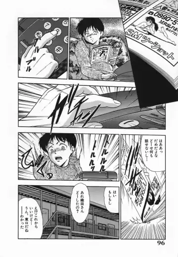 [Yoshino Shiho] Rinkan Yuugi Fhentai - Page 98