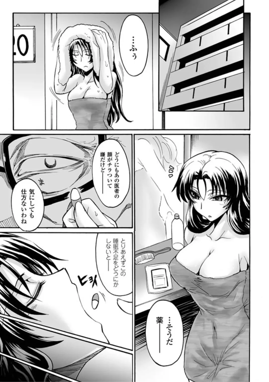 [Segami Daisuke] Biniku no Kangoku Fhentai - Page 105