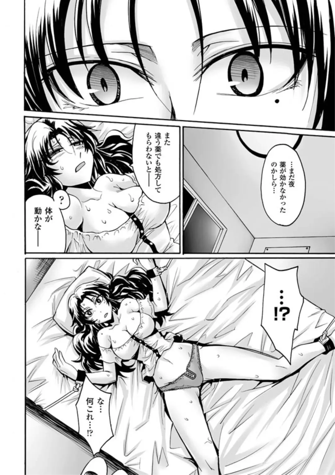 [Segami Daisuke] Biniku no Kangoku Fhentai - Page 106