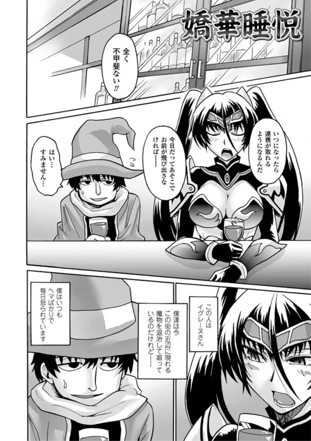 [Segami Daisuke] Biniku no Kangoku Fhentai - Page 124