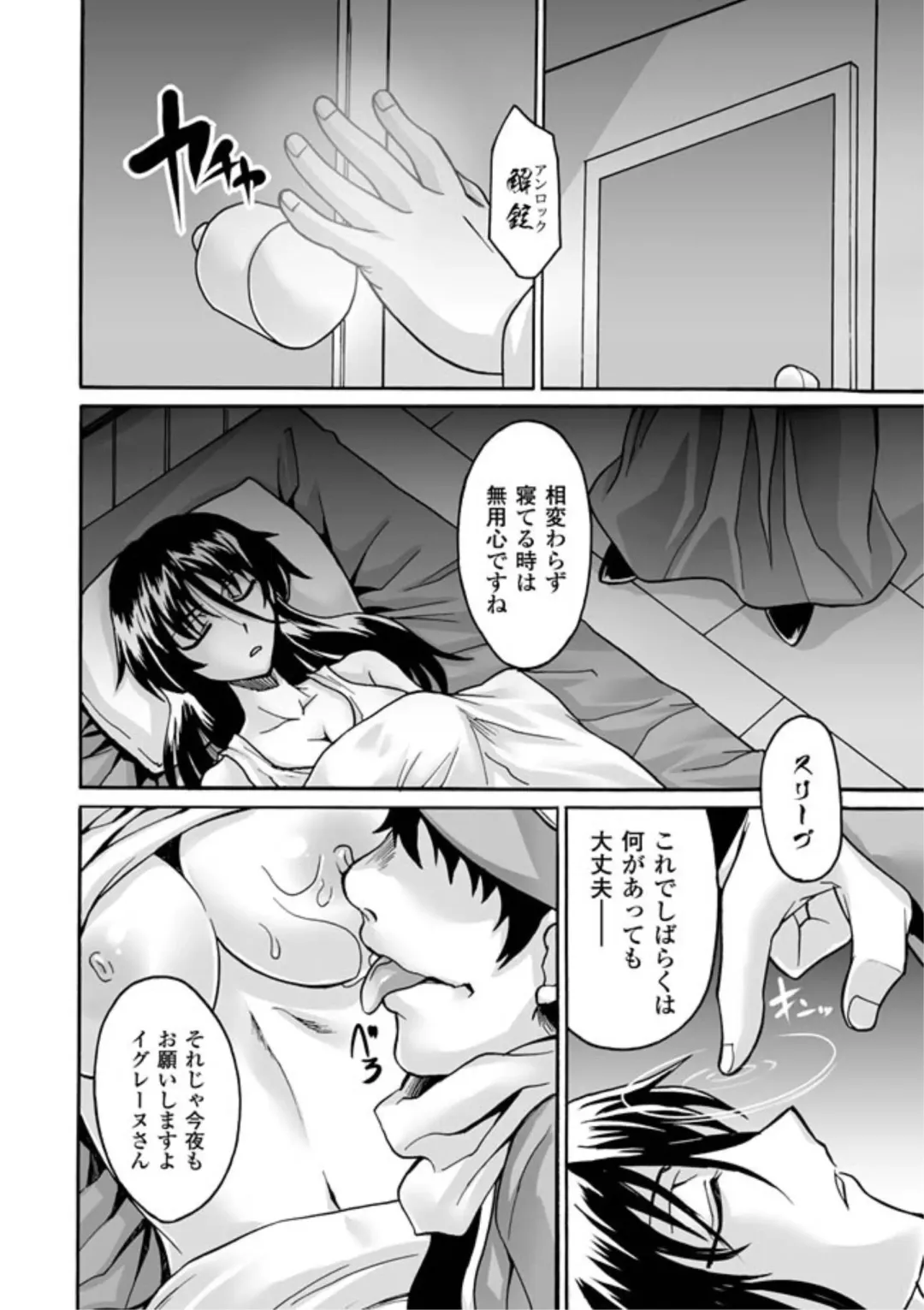 [Segami Daisuke] Biniku no Kangoku Fhentai - Page 126