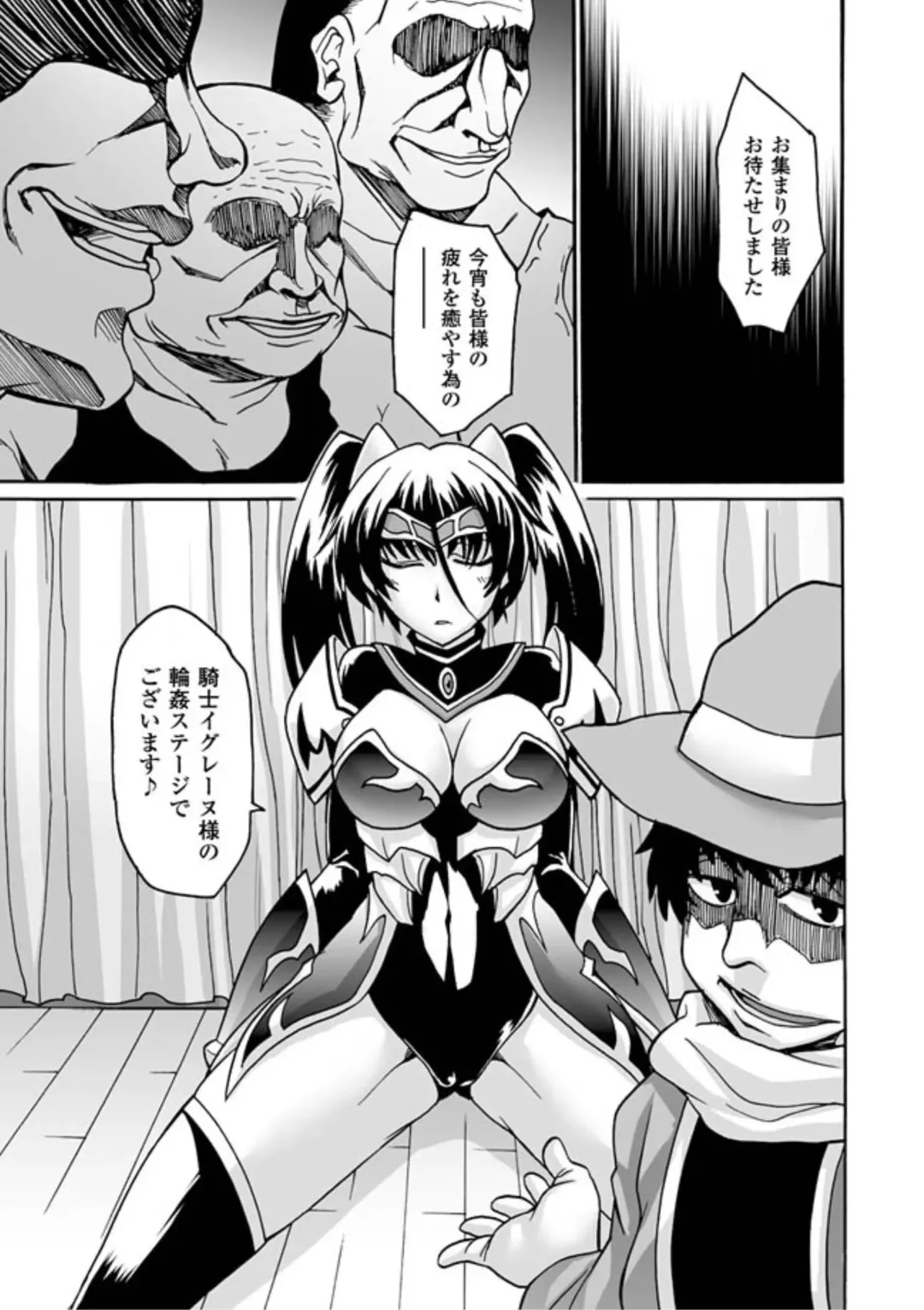 [Segami Daisuke] Biniku no Kangoku Fhentai - Page 127