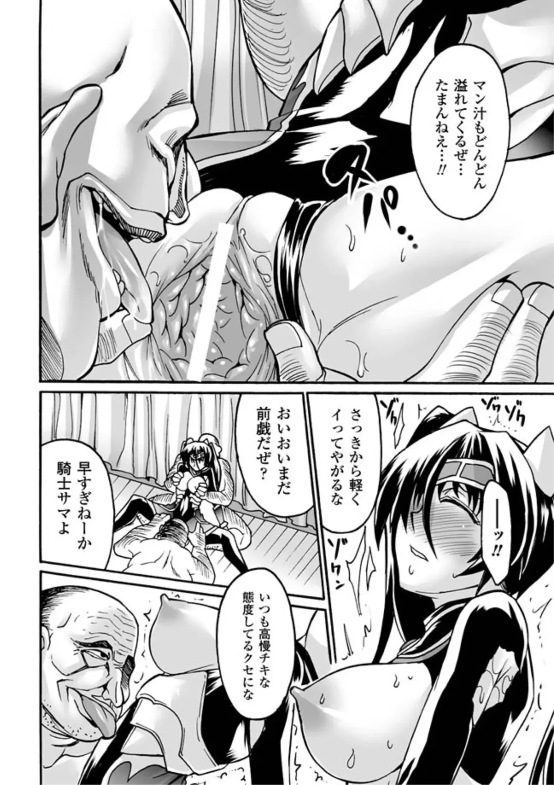 [Segami Daisuke] Biniku no Kangoku Fhentai - Page 132