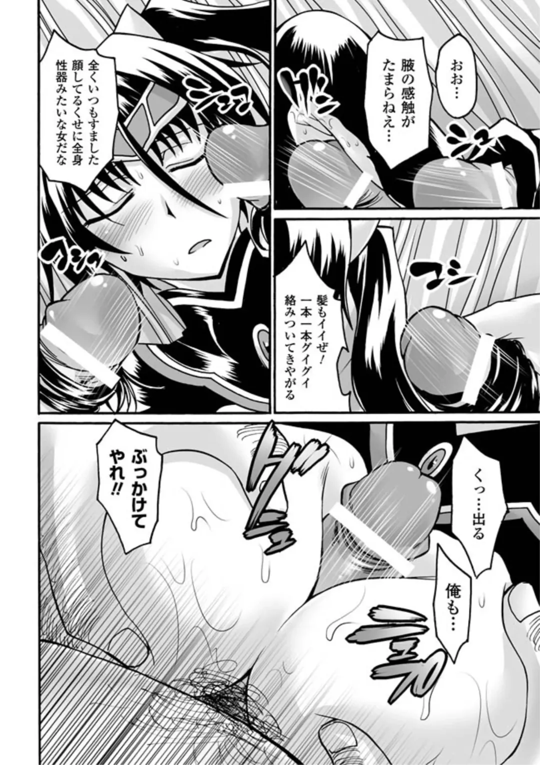 [Segami Daisuke] Biniku no Kangoku Fhentai - Page 134