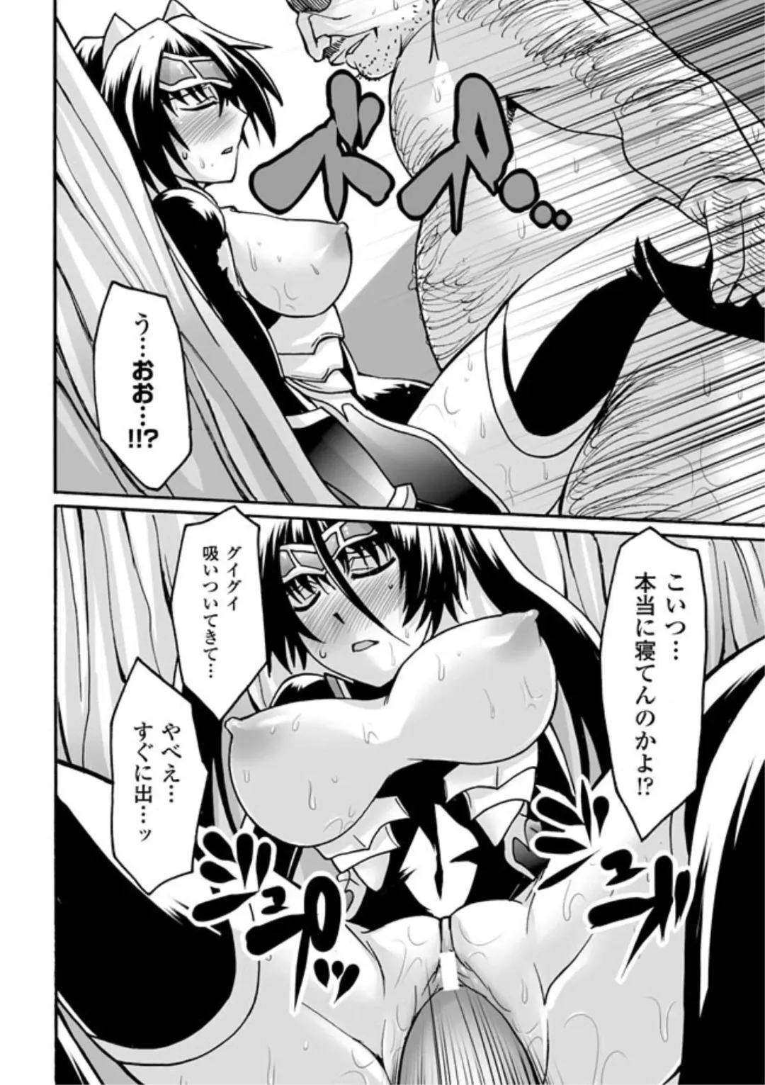 [Segami Daisuke] Biniku no Kangoku Fhentai - Page 136