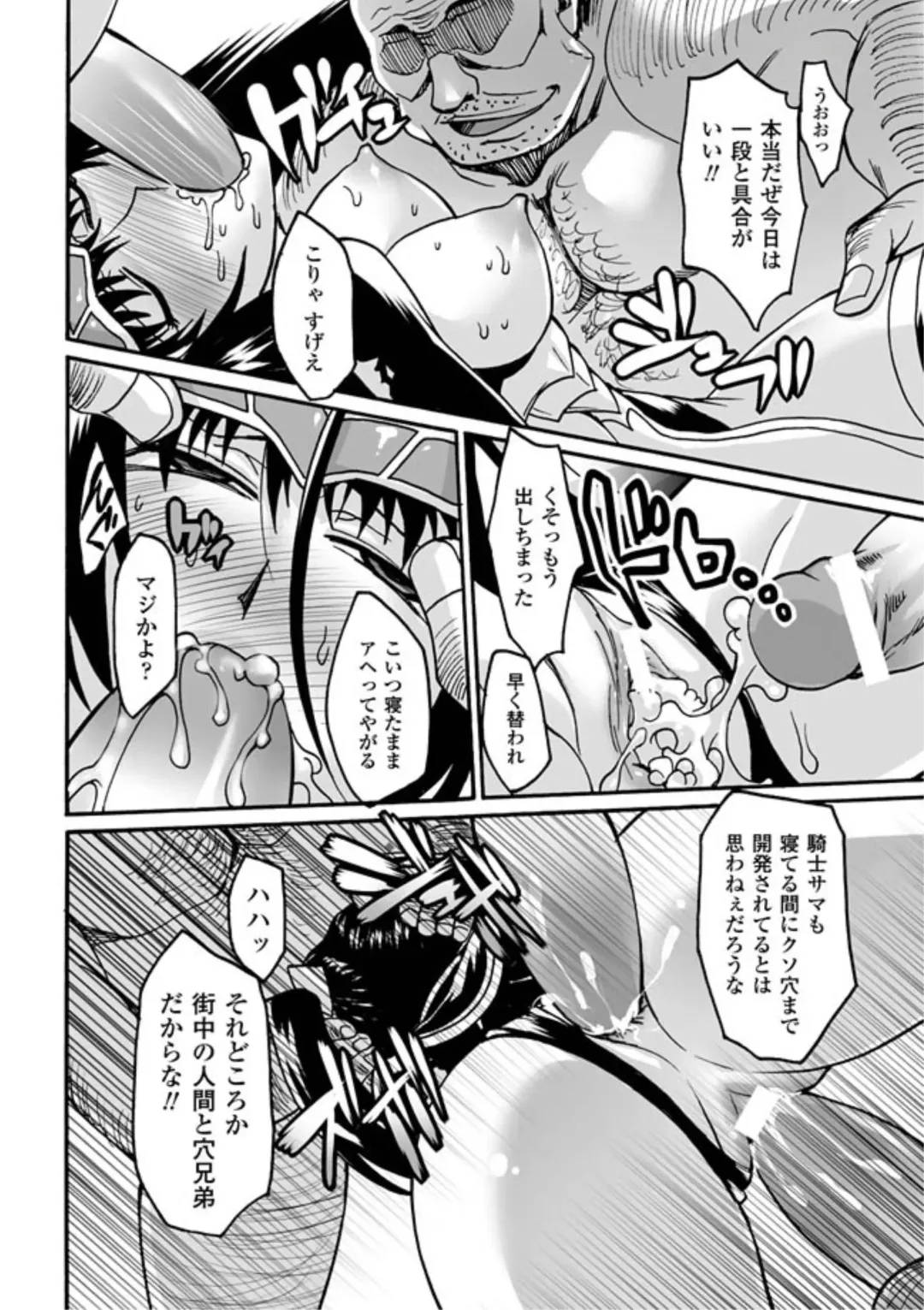 [Segami Daisuke] Biniku no Kangoku Fhentai - Page 138