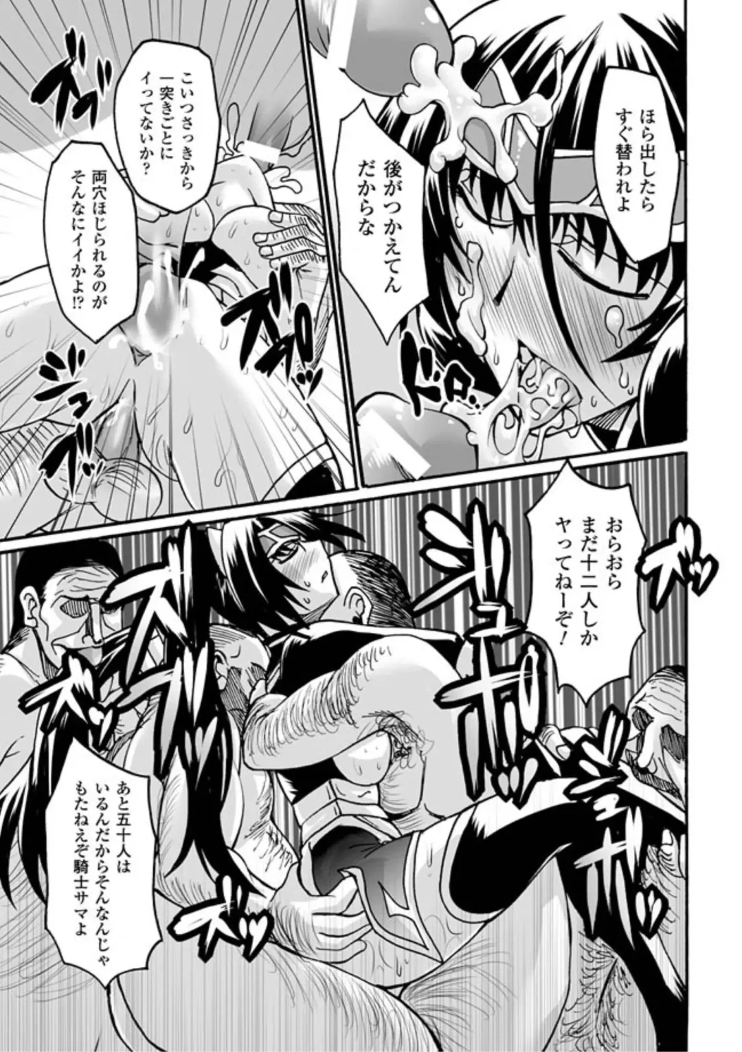 [Segami Daisuke] Biniku no Kangoku Fhentai - Page 139