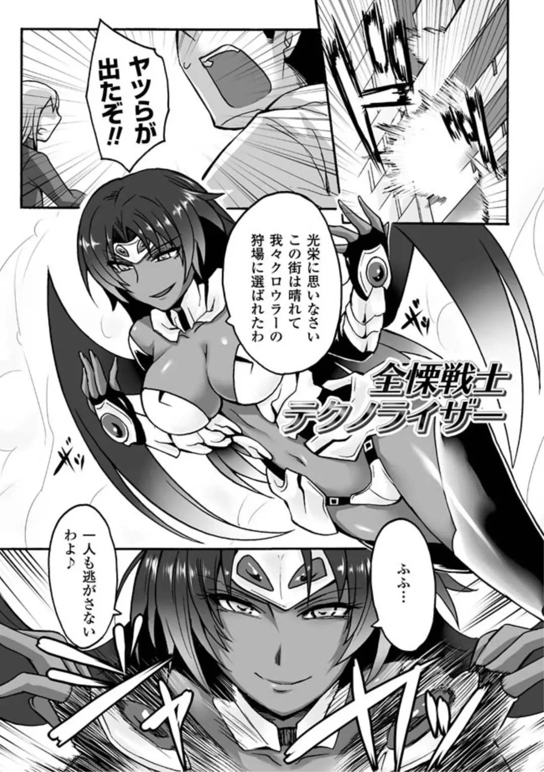 [Segami Daisuke] Biniku no Kangoku Fhentai - Page 143