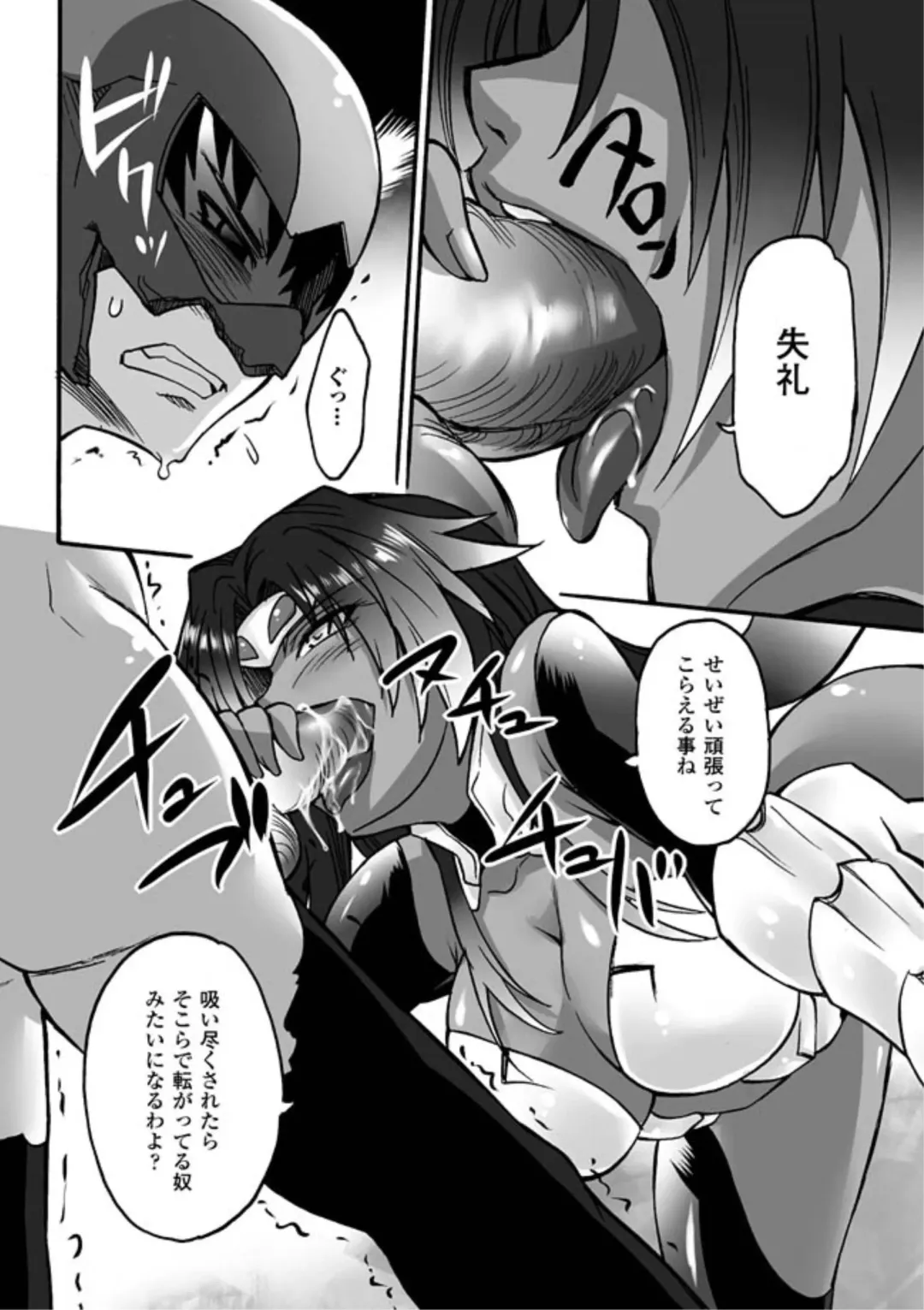 [Segami Daisuke] Biniku no Kangoku Fhentai - Page 148