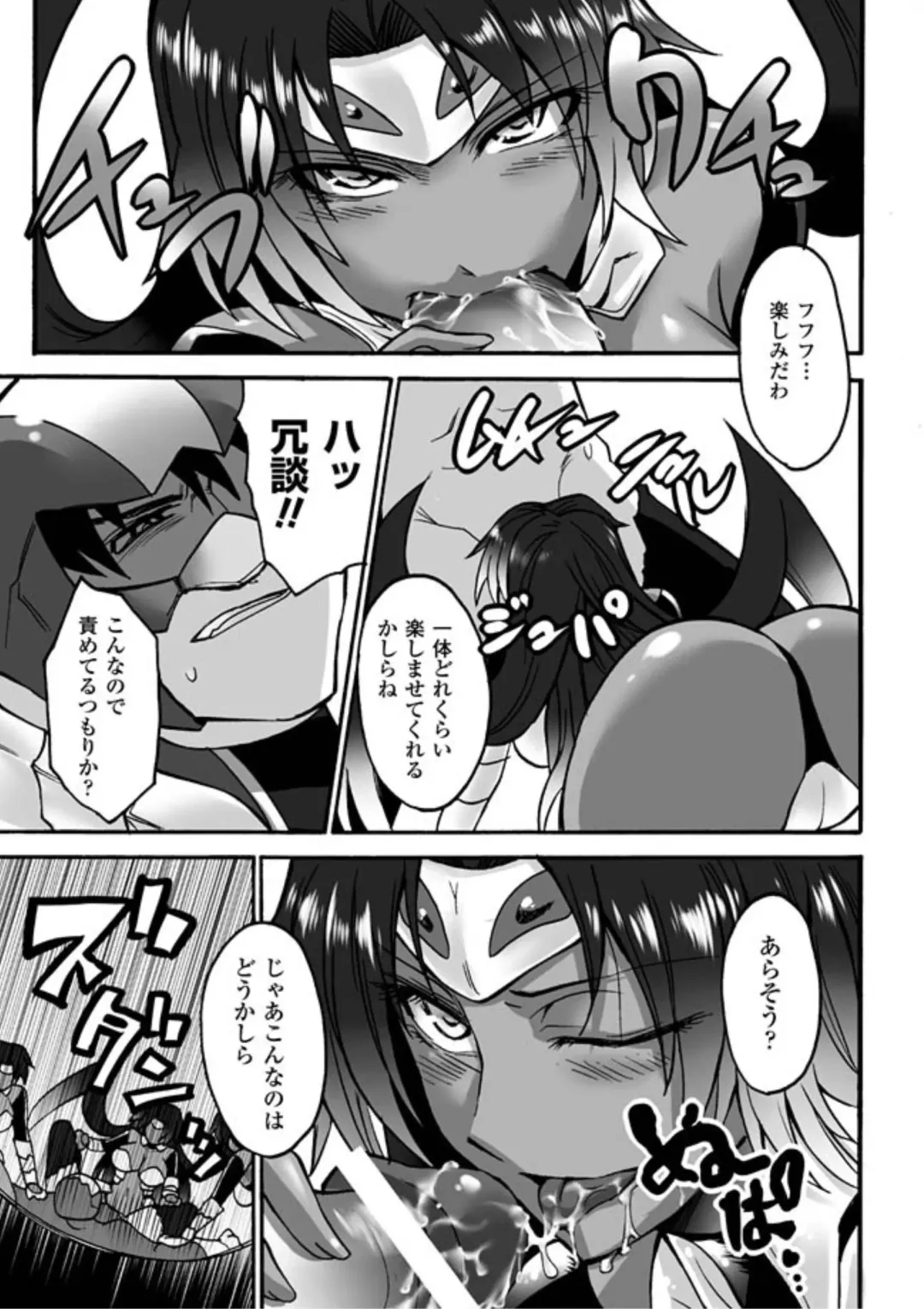 [Segami Daisuke] Biniku no Kangoku Fhentai - Page 149