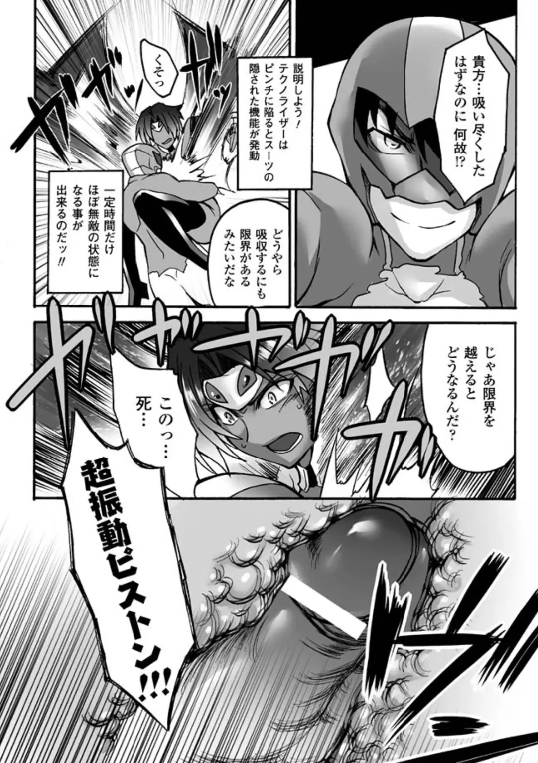 [Segami Daisuke] Biniku no Kangoku Fhentai - Page 160