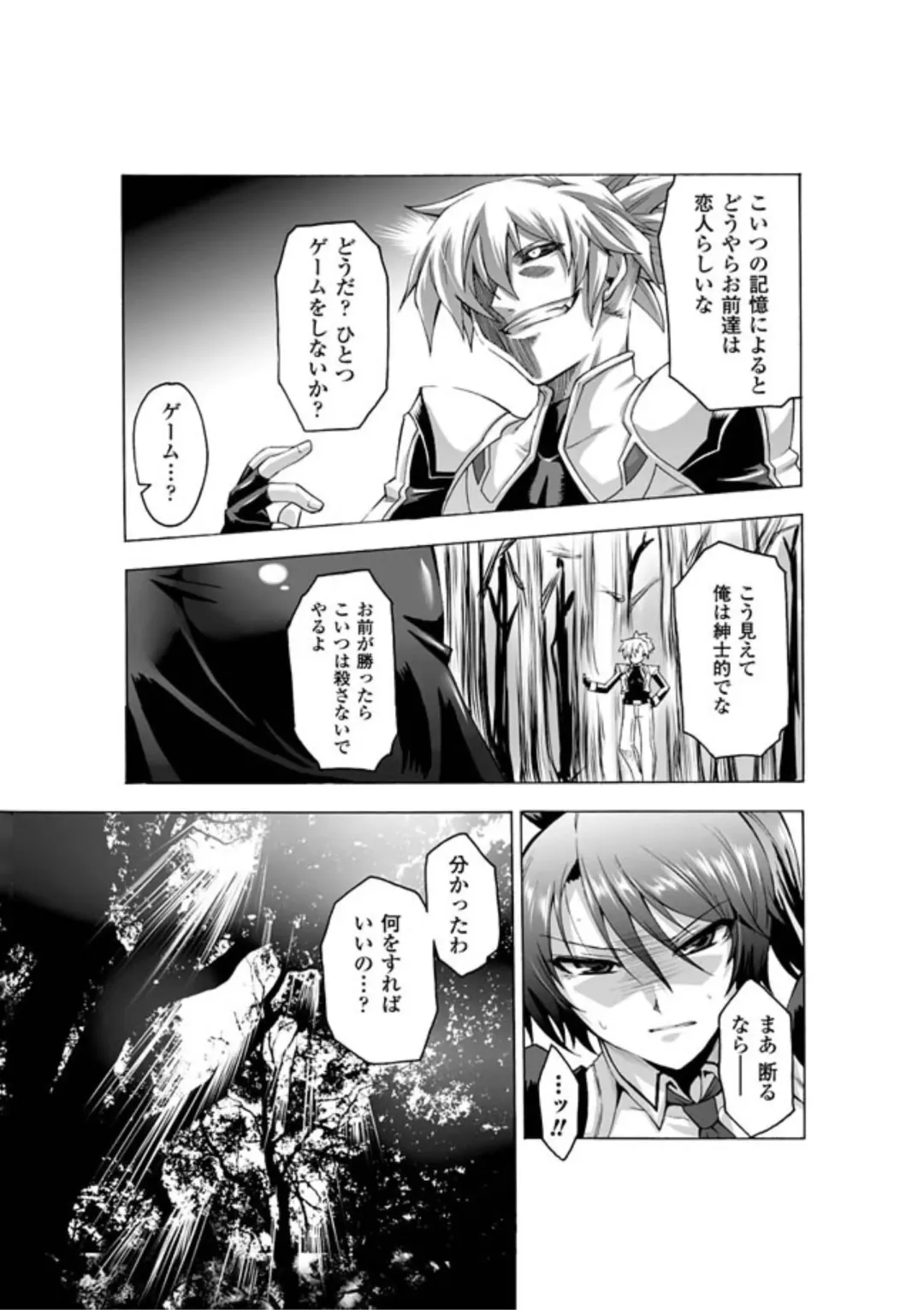 [Segami Daisuke] Biniku no Kangoku Fhentai - Page 165