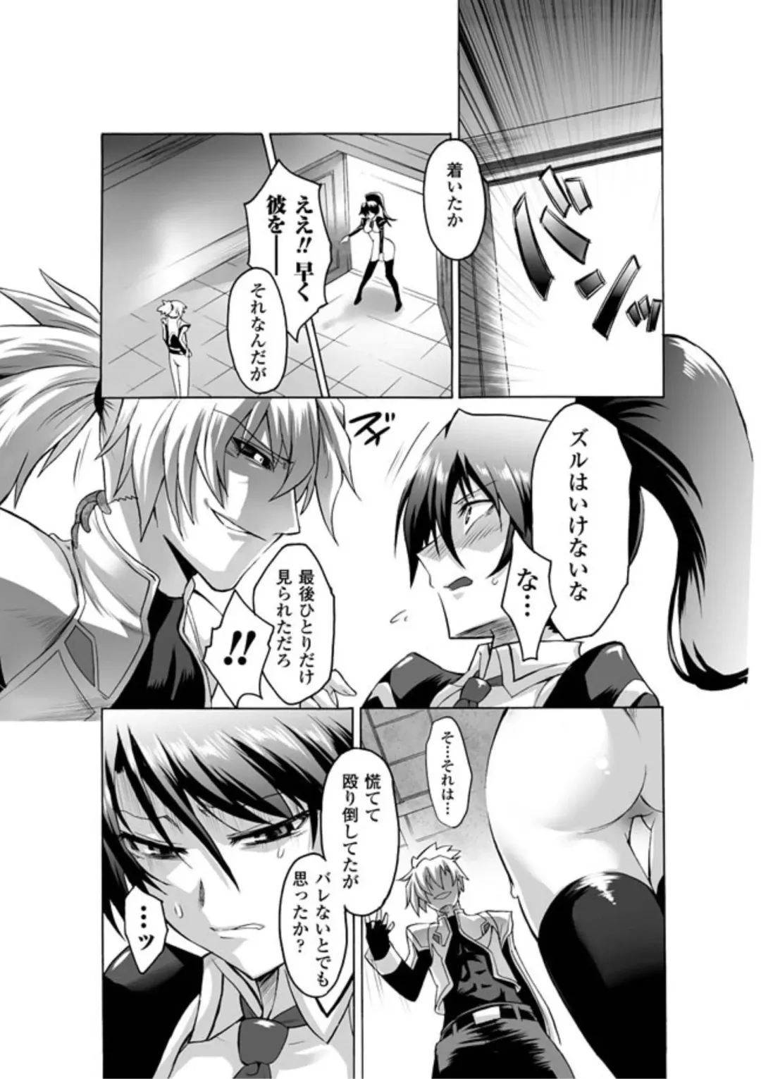 [Segami Daisuke] Biniku no Kangoku Fhentai - Page 170