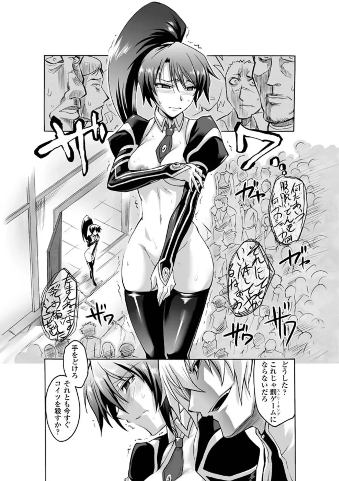 [Segami Daisuke] Biniku no Kangoku Fhentai - Page 172