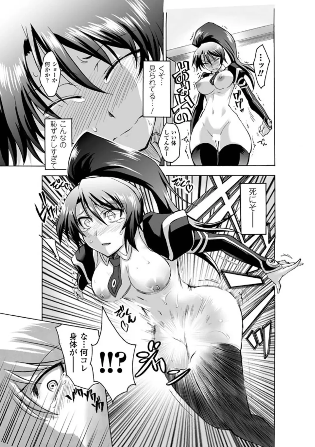 [Segami Daisuke] Biniku no Kangoku Fhentai - Page 173