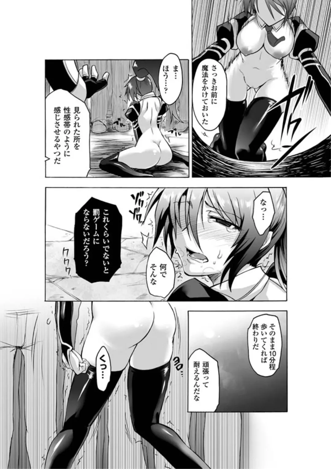 [Segami Daisuke] Biniku no Kangoku Fhentai - Page 174