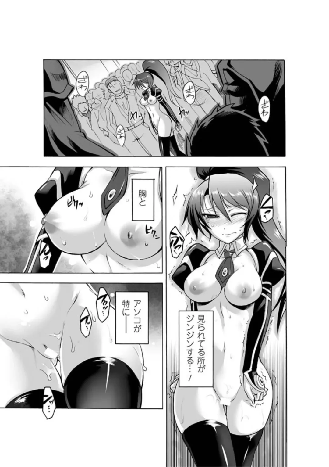[Segami Daisuke] Biniku no Kangoku Fhentai - Page 175