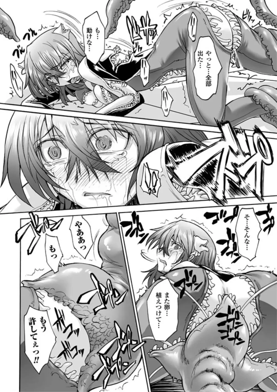 [Segami Daisuke] Biniku no Kangoku Fhentai - Page 18