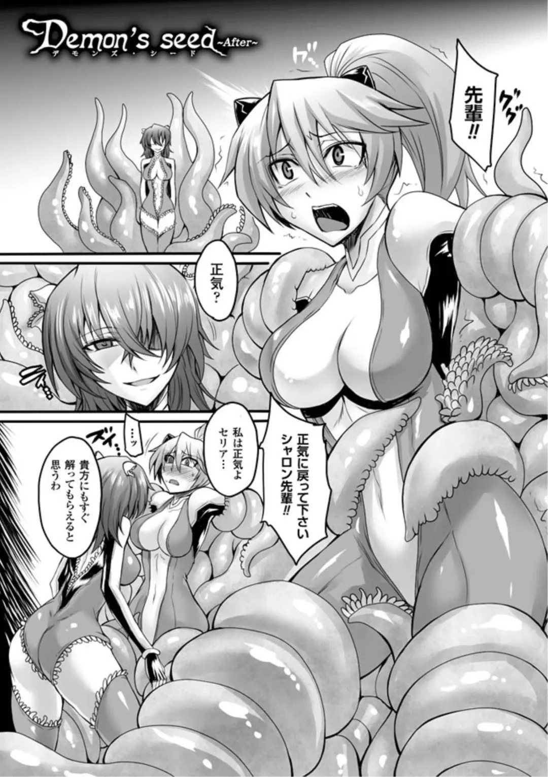 [Segami Daisuke] Biniku no Kangoku Fhentai - Page 183