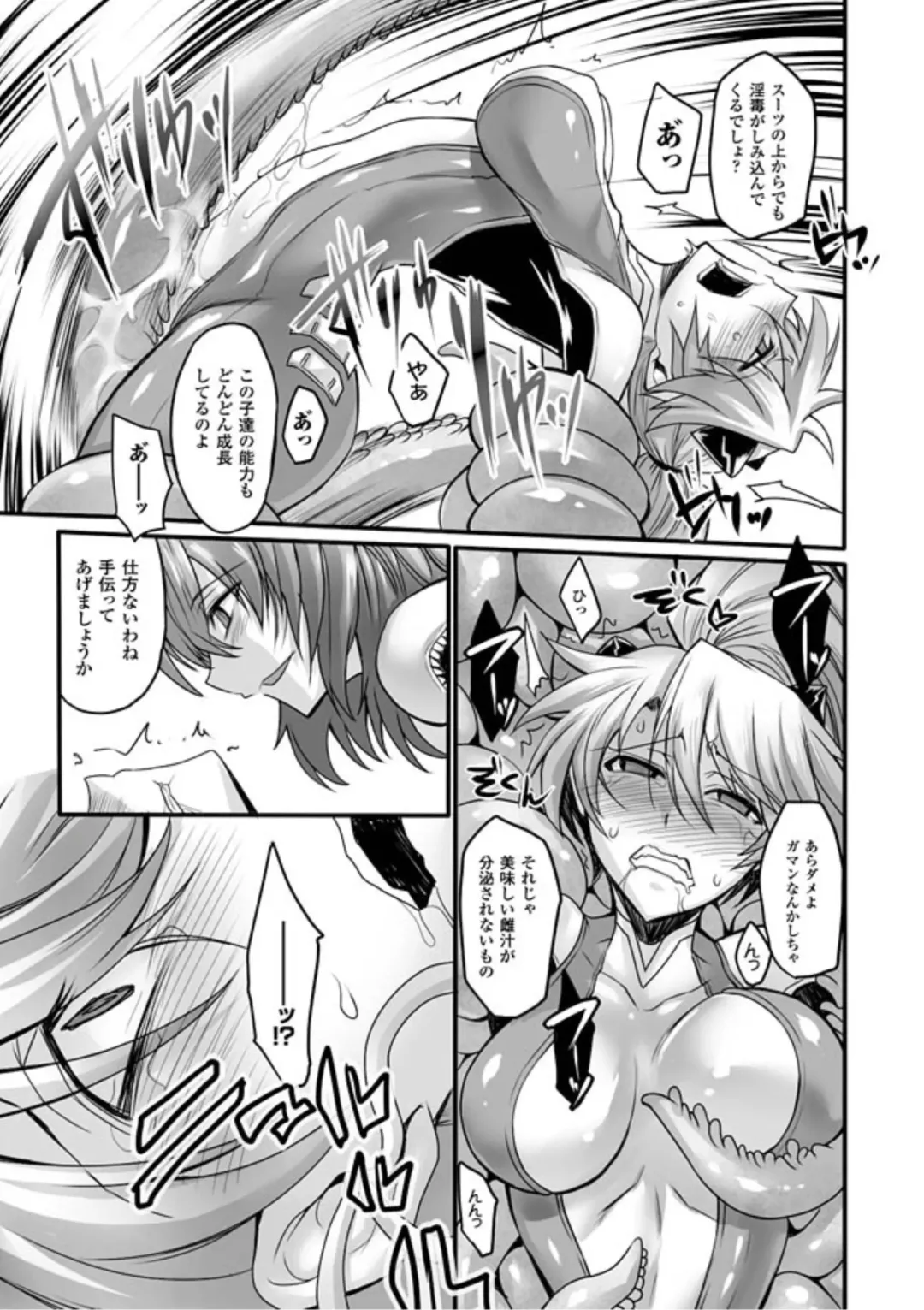 [Segami Daisuke] Biniku no Kangoku Fhentai - Page 185