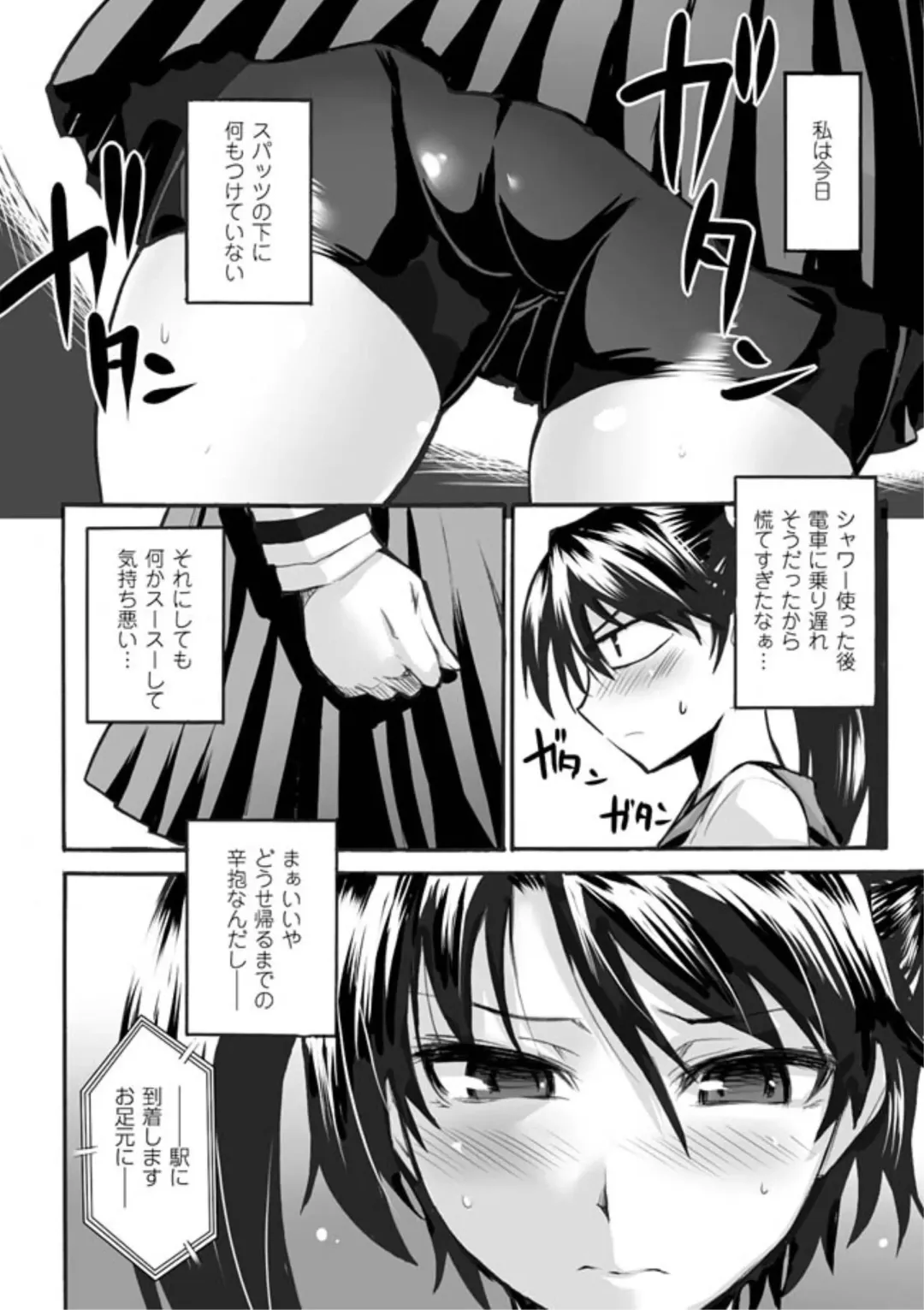 [Segami Daisuke] Biniku no Kangoku Fhentai - Page 24