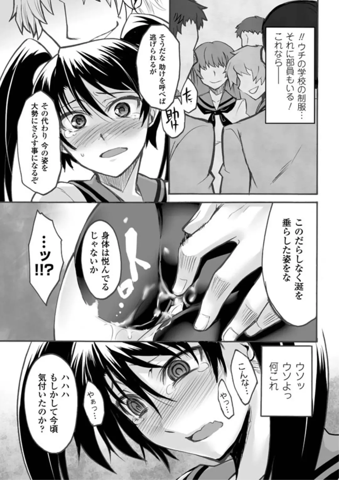 [Segami Daisuke] Biniku no Kangoku Fhentai - Page 29