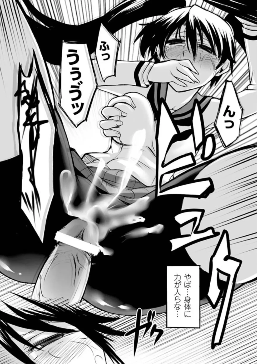 [Segami Daisuke] Biniku no Kangoku Fhentai - Page 36