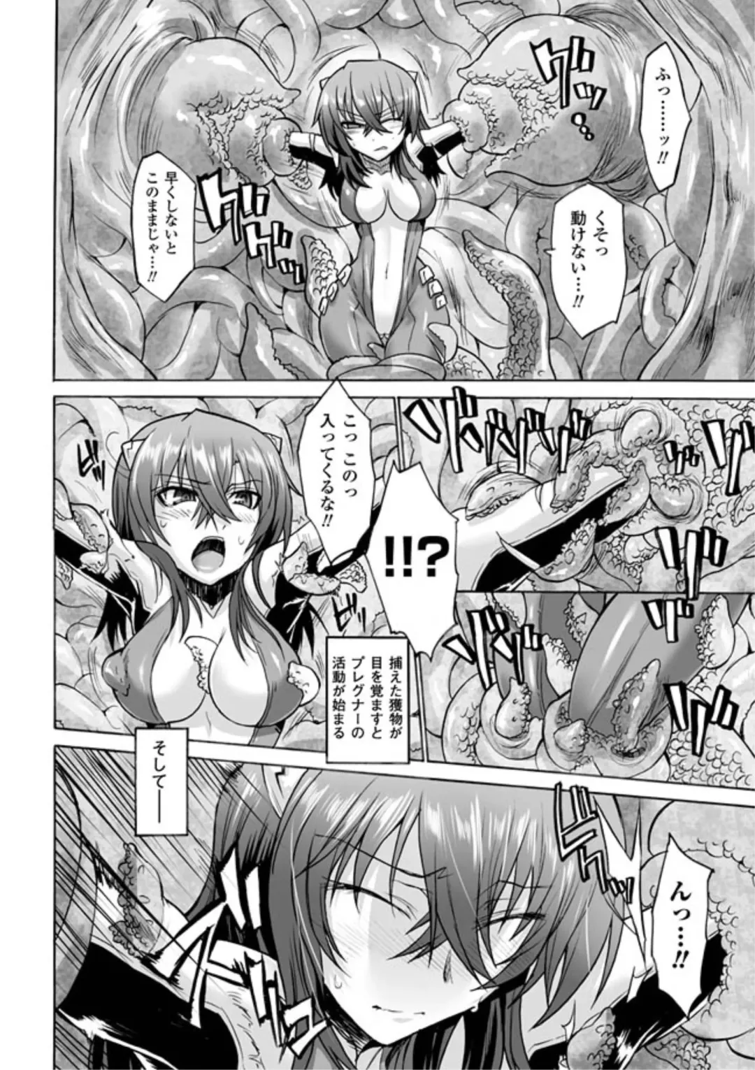 [Segami Daisuke] Biniku no Kangoku Fhentai - Page 4