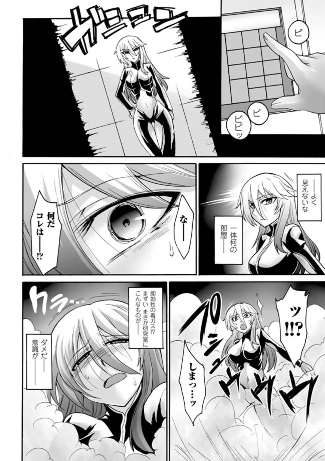 [Segami Daisuke] Biniku no Kangoku Fhentai - Page 64