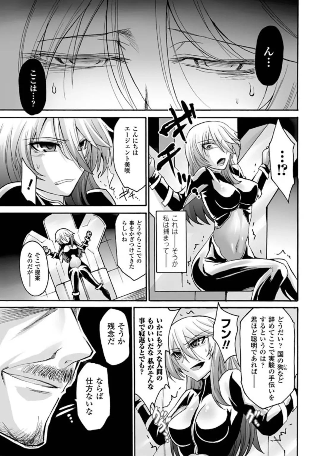 [Segami Daisuke] Biniku no Kangoku Fhentai - Page 65