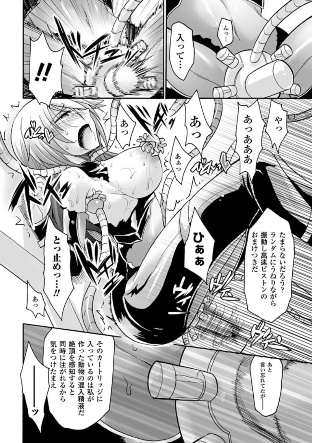 [Segami Daisuke] Biniku no Kangoku Fhentai - Page 70