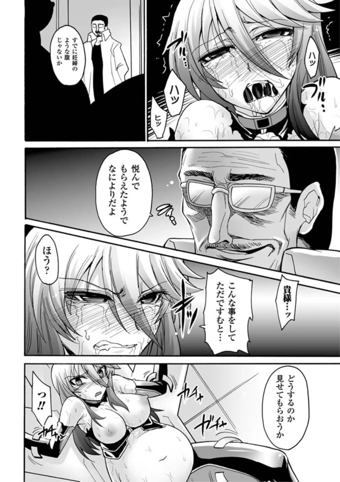 [Segami Daisuke] Biniku no Kangoku Fhentai - Page 76