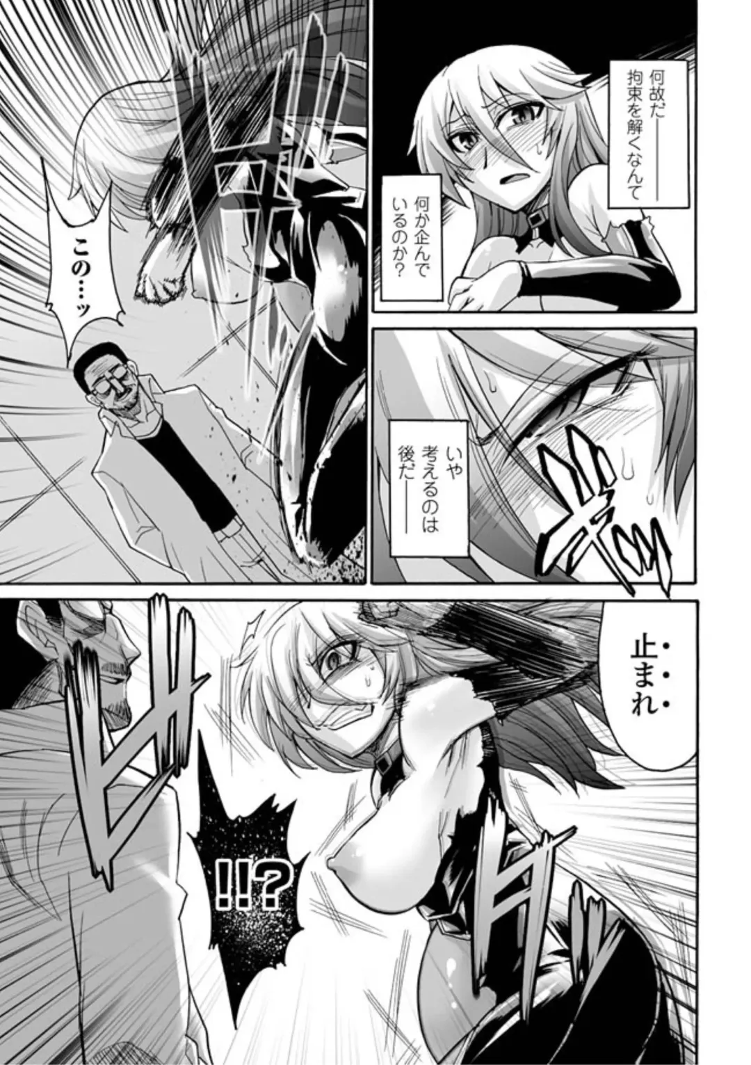 [Segami Daisuke] Biniku no Kangoku Fhentai - Page 77