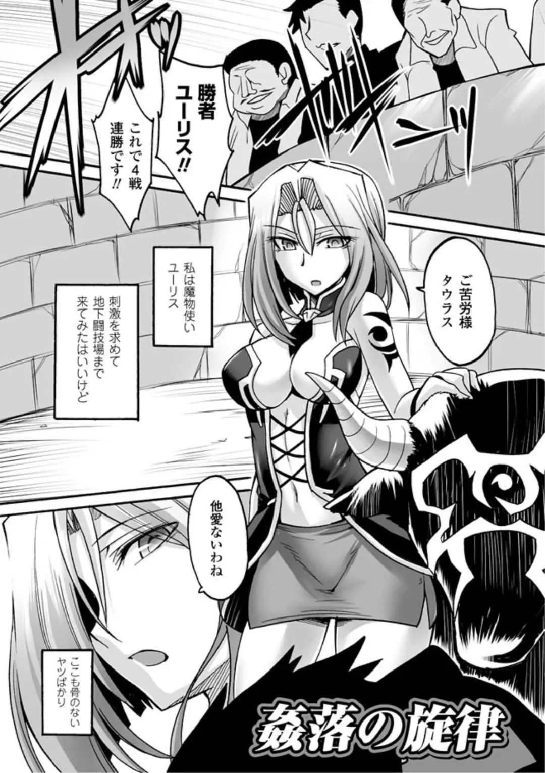 [Segami Daisuke] Biniku no Kangoku Fhentai - Page 83