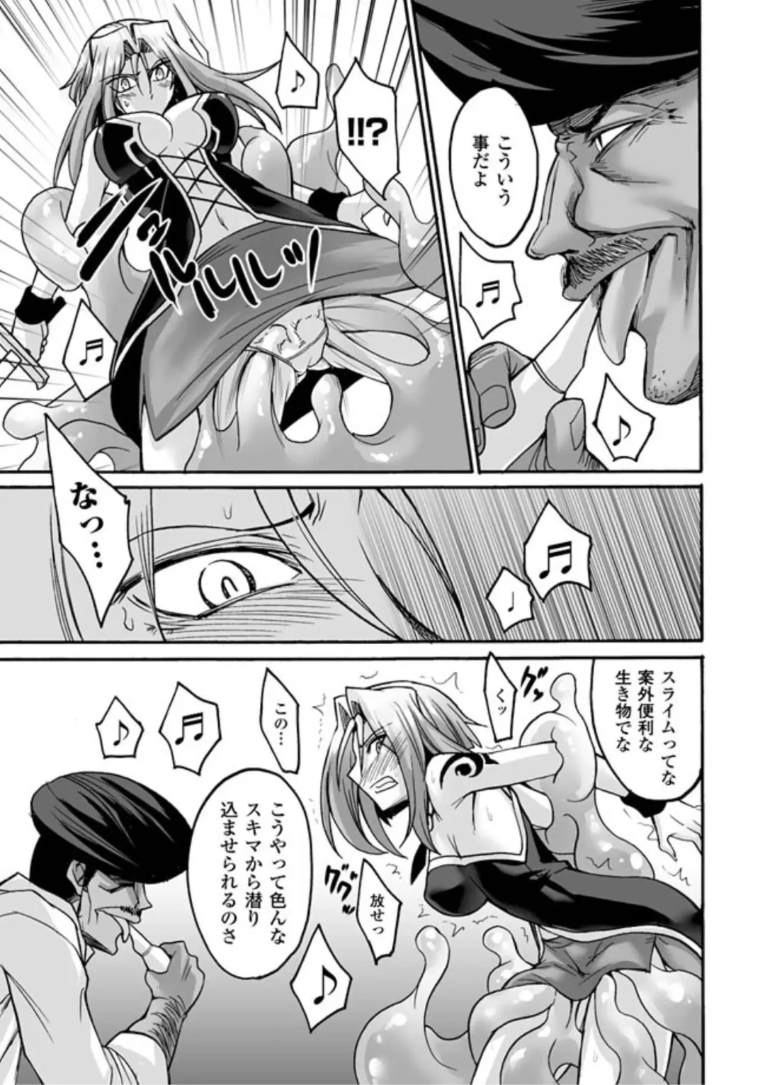 [Segami Daisuke] Biniku no Kangoku Fhentai - Page 89