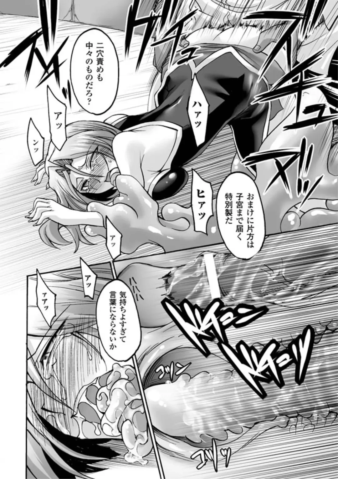 [Segami Daisuke] Biniku no Kangoku Fhentai - Page 98