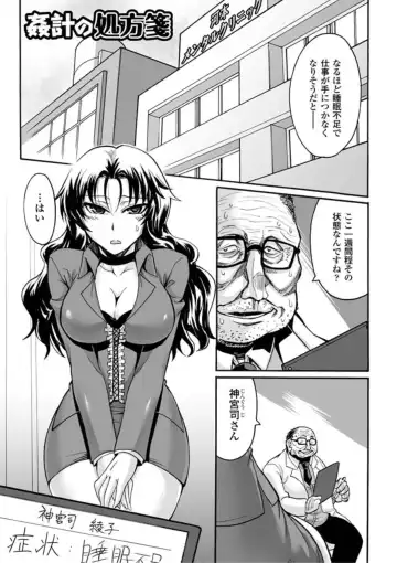 [Segami Daisuke] Biniku no Kangoku Fhentai - Page 103