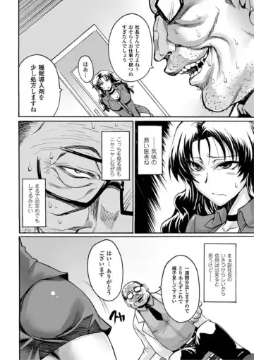 [Segami Daisuke] Biniku no Kangoku Fhentai - Page 104