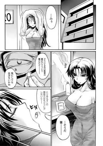 [Segami Daisuke] Biniku no Kangoku Fhentai - Page 105