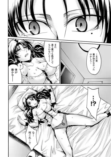 [Segami Daisuke] Biniku no Kangoku Fhentai - Page 106