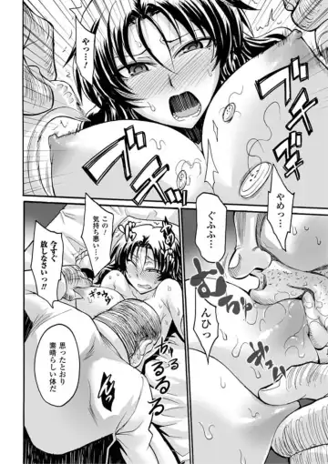 [Segami Daisuke] Biniku no Kangoku Fhentai - Page 108