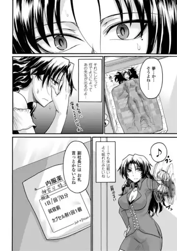 [Segami Daisuke] Biniku no Kangoku Fhentai - Page 112