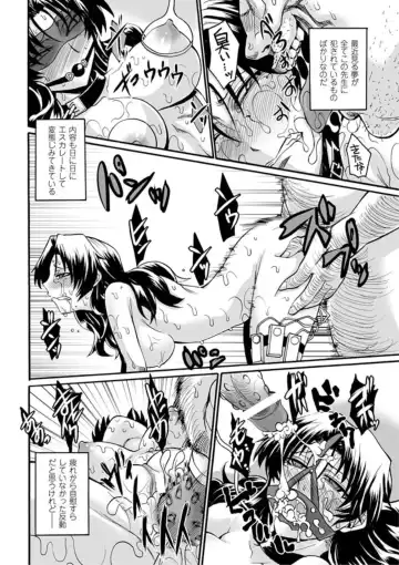 [Segami Daisuke] Biniku no Kangoku Fhentai - Page 114