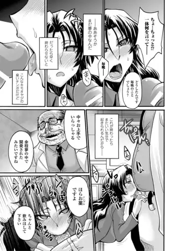 [Segami Daisuke] Biniku no Kangoku Fhentai - Page 117